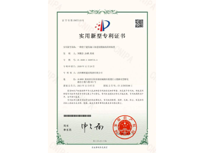 一種便于建筑施工的建筑模板的清理裝置-實用新型專利證書（鄭戟谷、余嘟、陽政）